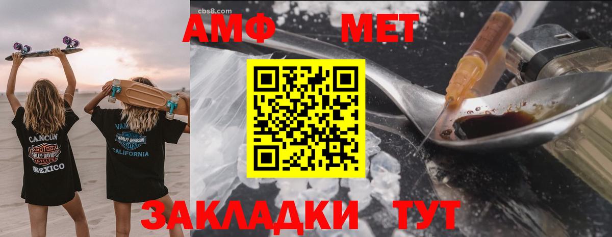 АМФ  АМФЕТАМИН  Ишим  Вход с VPN  АМФ VHQ 