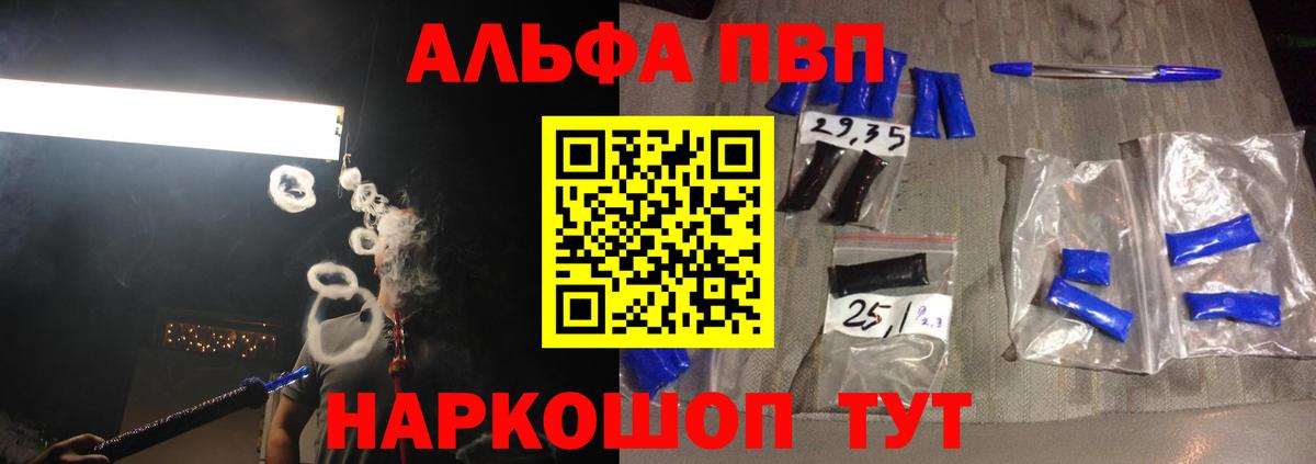 Alpha-PVP СК  A-PVP крисы CK  Alpha-PVP  Ишим  Вход с VPN  Alpha-PVP VHQ 