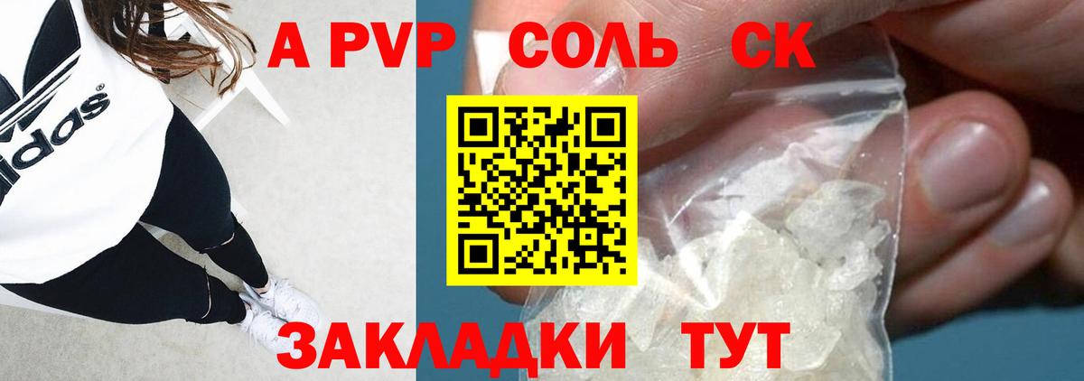 Альфа ПВП мука Ишим