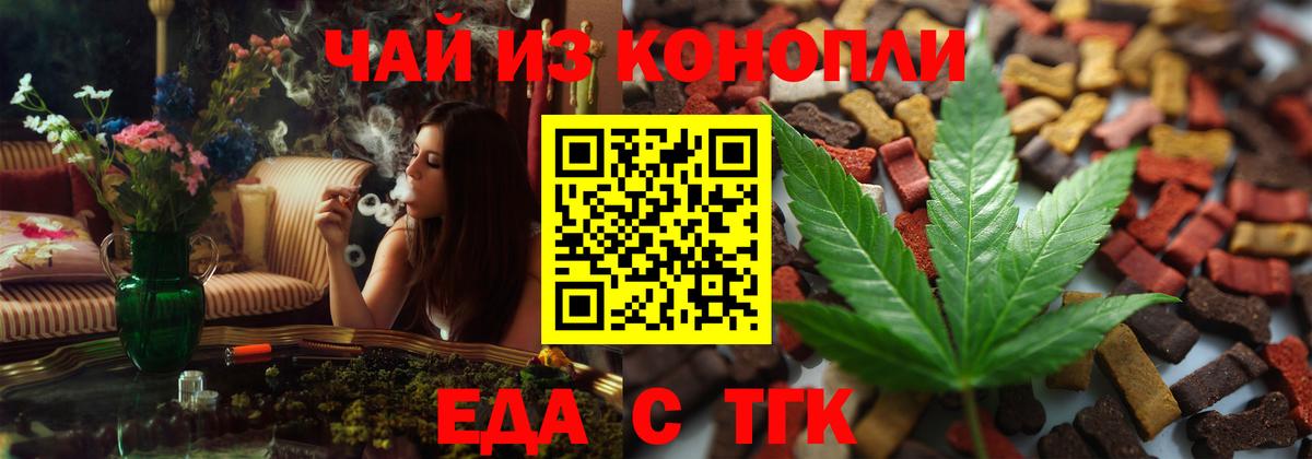 Cannafood конопля  Вход с VPN  Ишим 