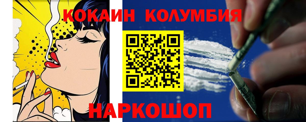 Ишим  КОКАИН 99%  Cocaine FishScale  Вход с VPN 
