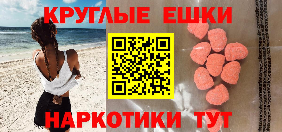 Ишим  Экстази Cube  Ecstasy VHQ  Ecstasy  Вход с VPN 