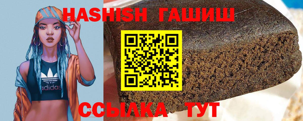 ГАШИШ VHQ  ГАШИШ хэш  Гашиш  Вход с VPN  Ишим 