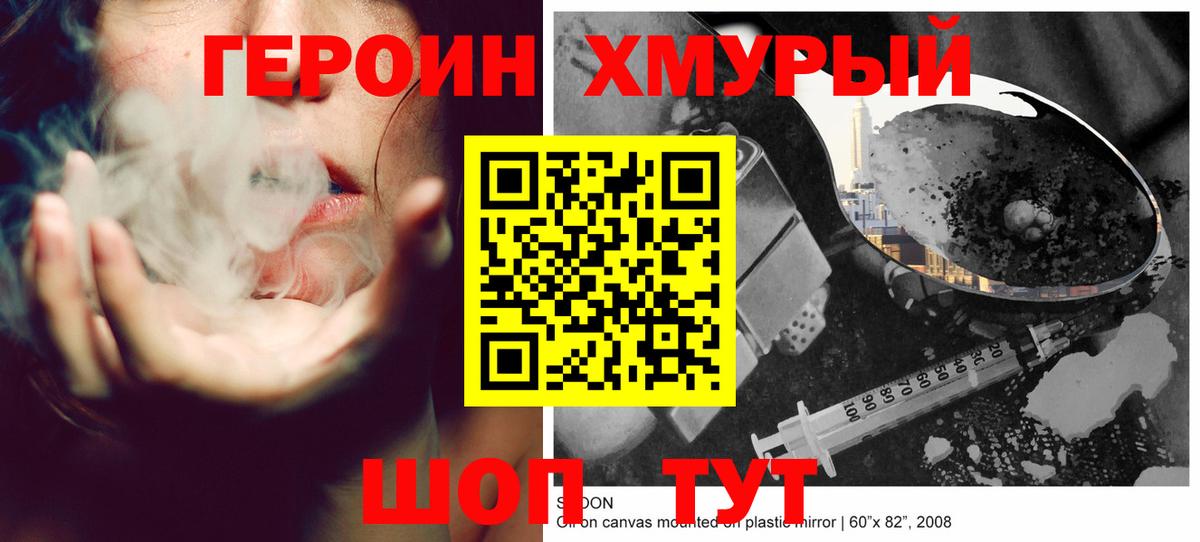 Ишим  ГЕРОИН гречка  Вход с VPN 