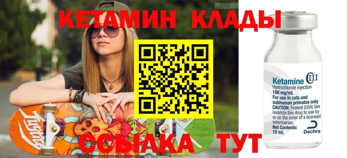 КЕТАМИН ketamine Ишим