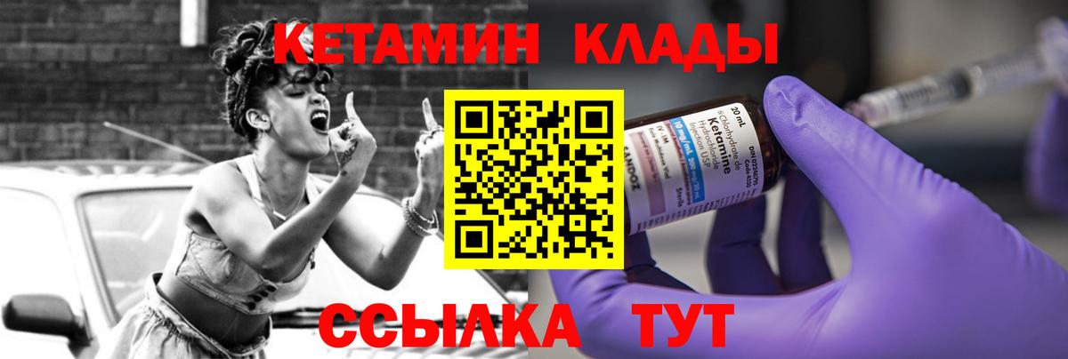Ишим  КЕТАМИН ketamine  Вход с VPN 