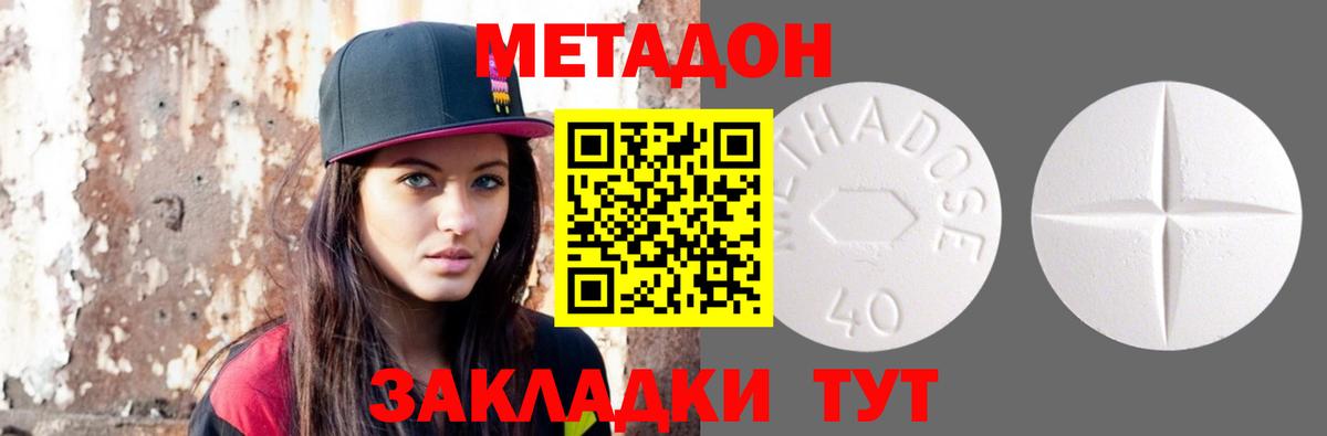 Метадон кристалл  Метадон кристалл  Вход с VPN  это какой сайт  Ишим 