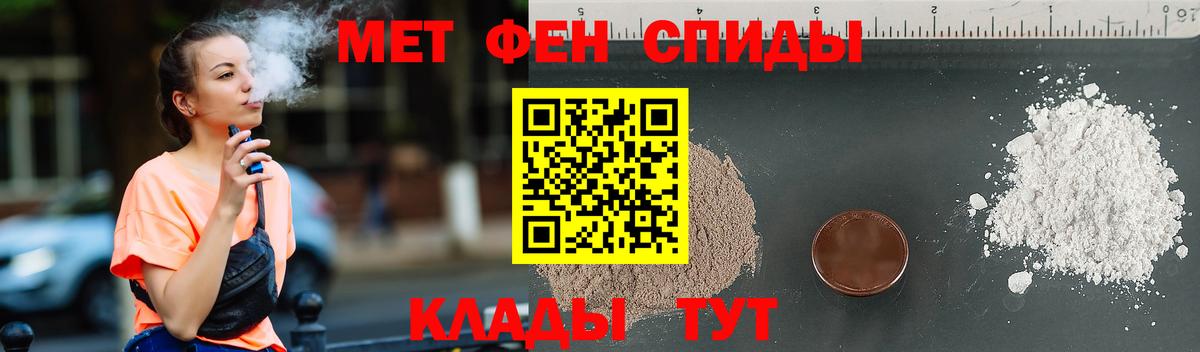 МЕТАМФЕТАМИН винт Ишим