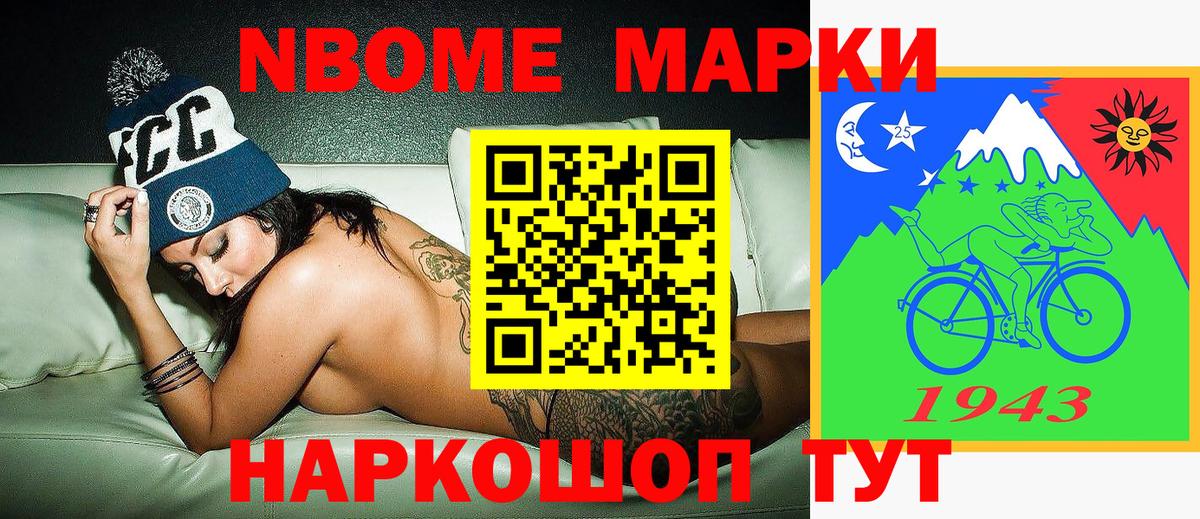 Марки NBOMe 1,8мг  Вход с VPN  Ишим  Марки NBOMe 1,8мг 