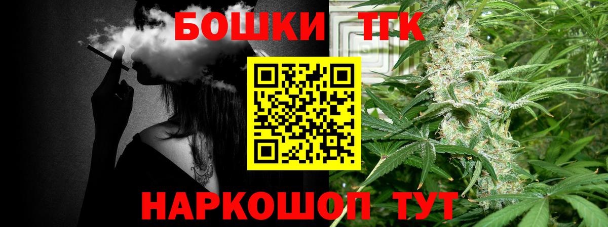 Марихуана планчик  Вход с VPN  Бошки марихуана THC 21%  Ишим  Каннабис марихуана 